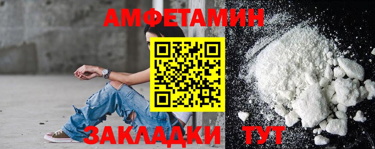 Amphetamine 98% Ярославль