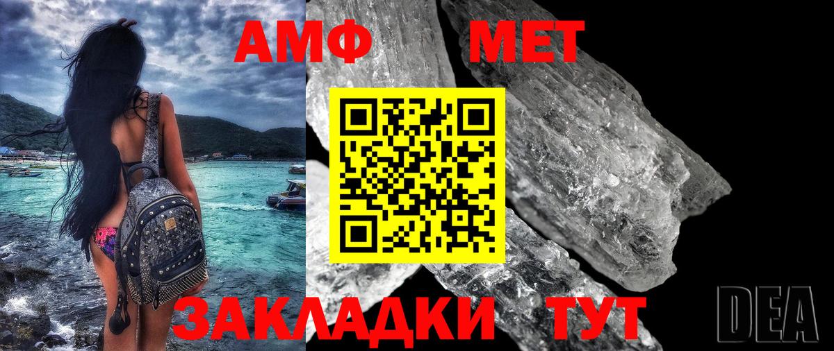Ярославль  АМФЕТАМИН VHQ  Amphetamine  Amphetamine  Вход с VPN 