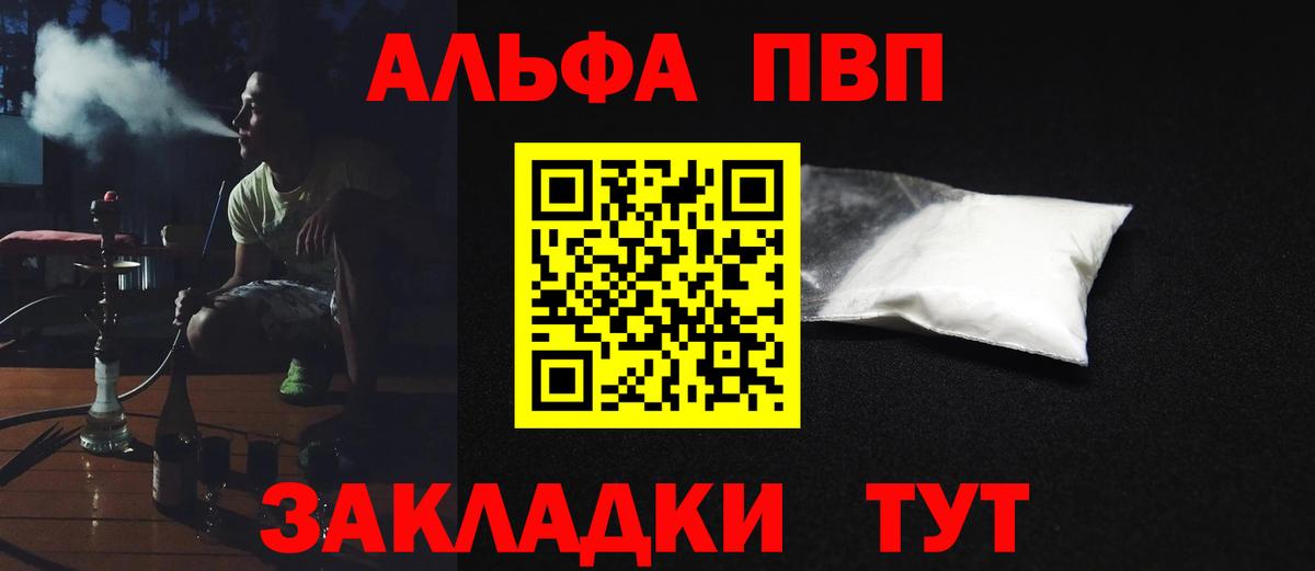 А ПВП крисы CK  Вход с VPN  Ярославль  А ПВП  A-PVP VHQ 
