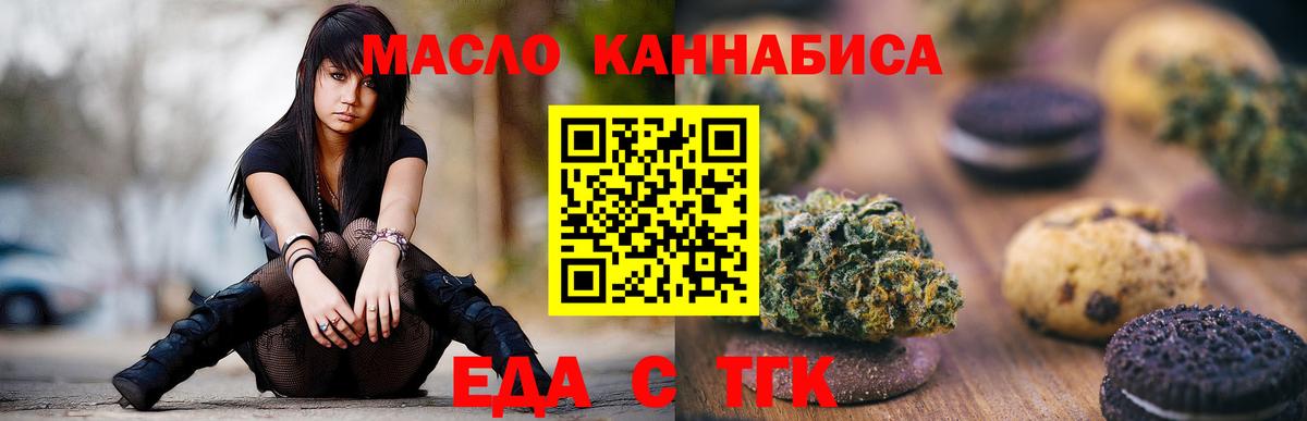 Ярославль  Canna-Cookies марихуана  Вход с VPN 
