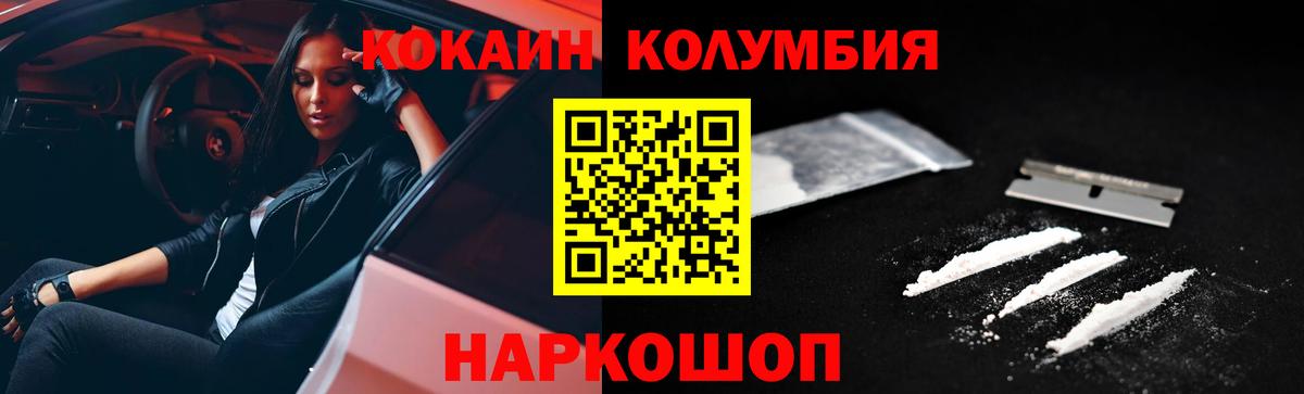 COCAIN Перу Ярославль