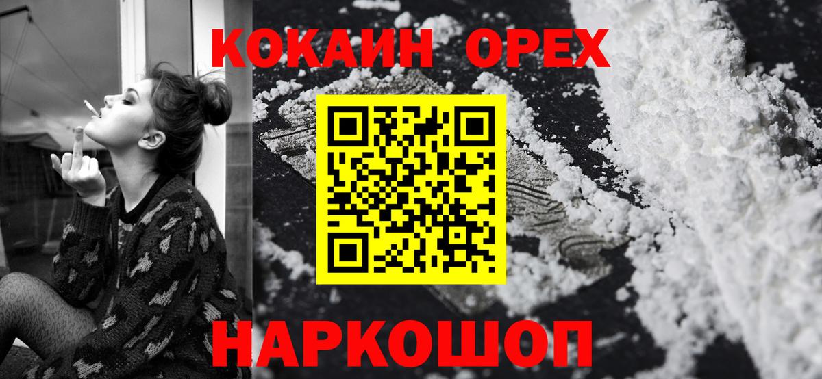COCAIN  COCAIN Columbia  Вход с VPN  Cocaine 97%  Ярославль 