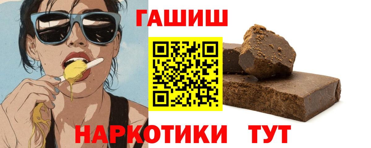 ГАШИШ AMNESIA HAZE  Вход с VPN  ГАШИШ  Ярославль 