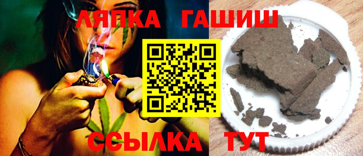 ГАШИШ Premium Ярославль