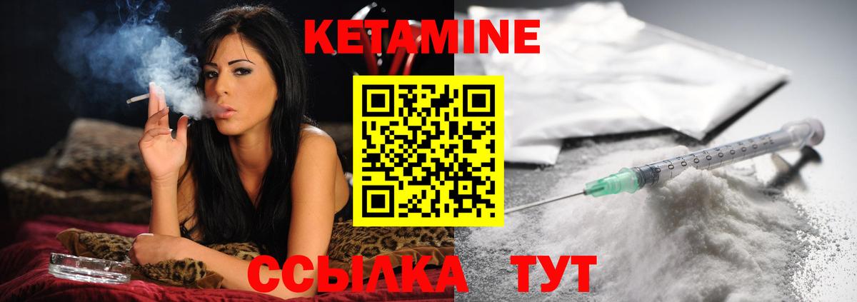 Ярославль  КЕТАМИН ketamine  Вход с VPN 