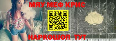 мефедрон Славгород
