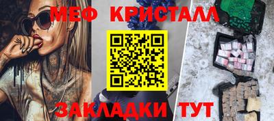 мефедрон Славгород