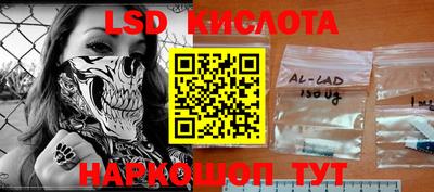 марки lsd Сланцы