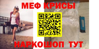мефедрон Славгород
