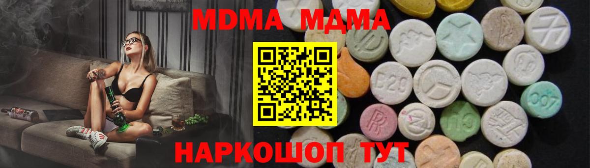 MDMA Molly Ярославль