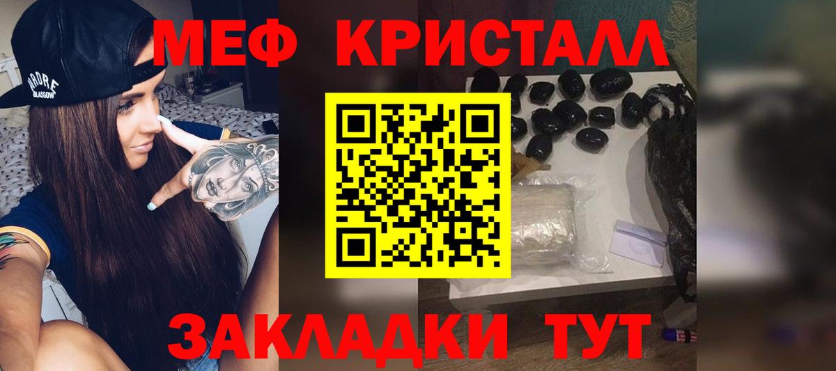 Ярославль  Мефедрон мяу мяу  Вход с VPN  где найти   МЕФ  Меф VHQ  МЕФ 