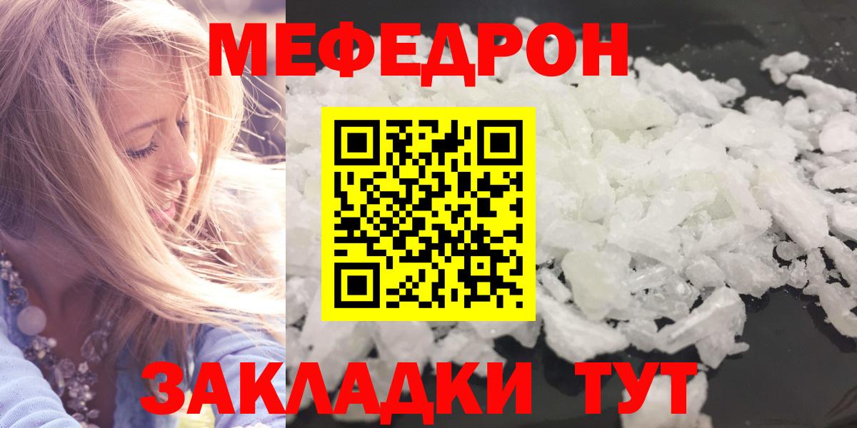 МЕФ Ярославль