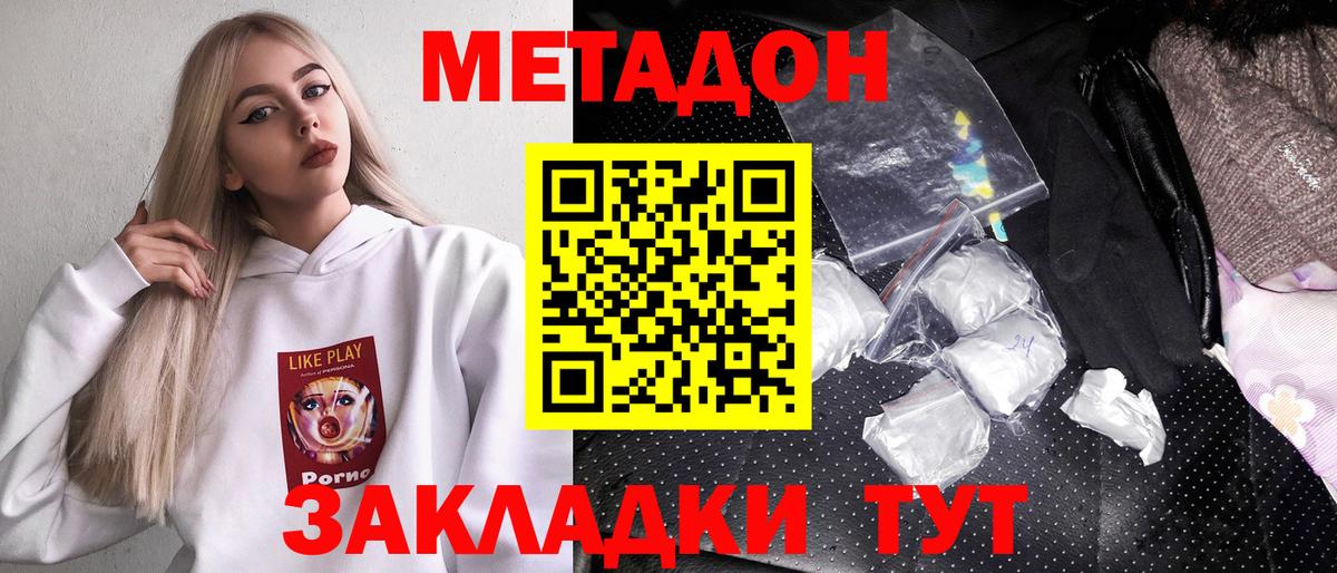 мориарти формула  omg онион  Ярославль  Вход с VPN  МЕТАДОН мёд  Метадон VHQ 