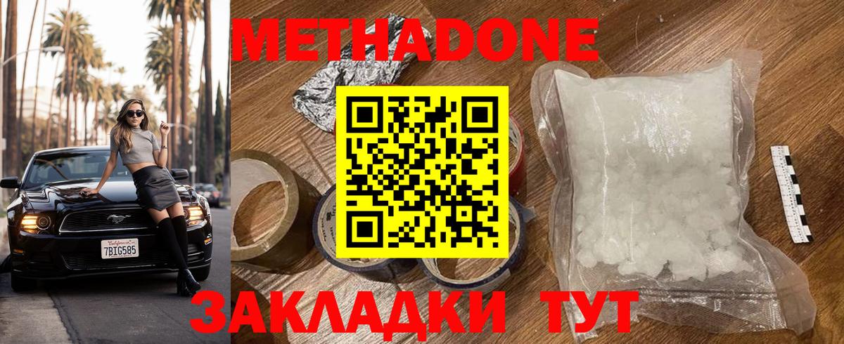 Метадон мёд Ярославль