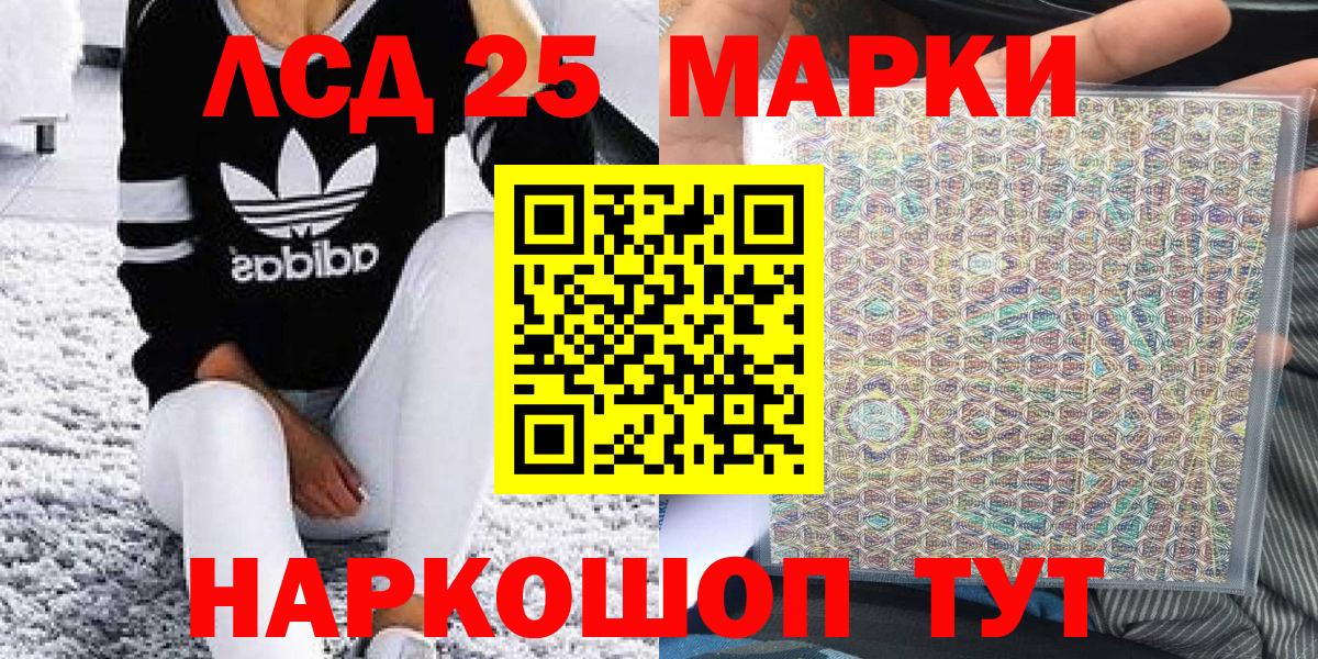 Марки 25I-NBOMe 1500мкг  Вход с VPN  Наркотические марки  Марки 25I-NBOMe 1500мкг  Ярославль 