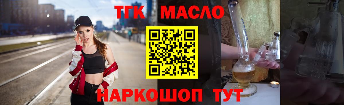 ТГК концентрат Ярославль
