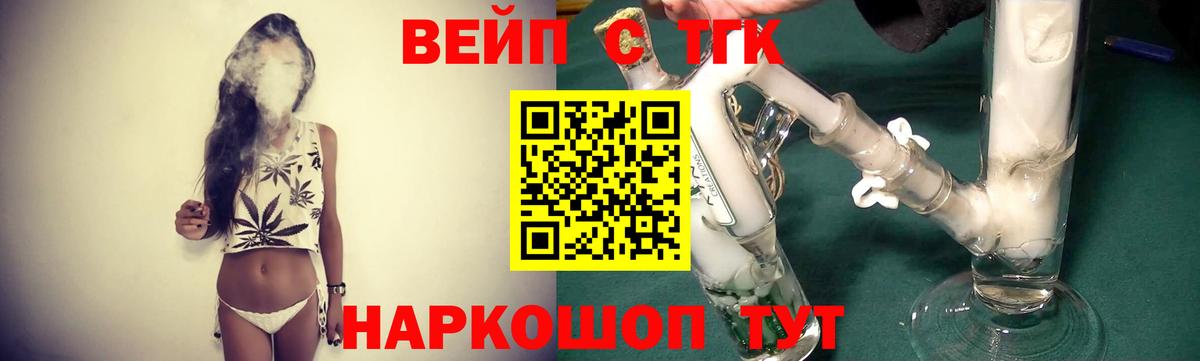 ТГК жижа  Вход с VPN  Ярославль 