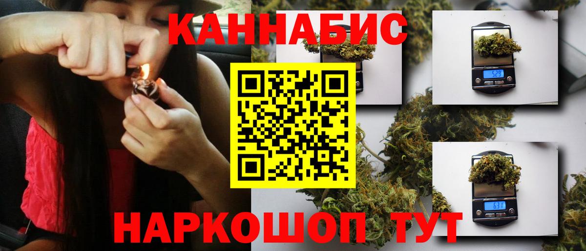 МАРИХУАНА планчик  Каннабис MAZAR  Вход с VPN  Ярославль  Канабис сатива 